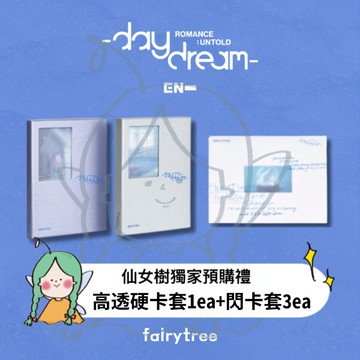 仙女樹🌟 ENHYPEN ' ROMANCE : UNTOLD -daydream- ' 正規二輯改版