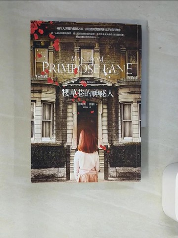 【書寶二手書T6／翻譯小說_XFB】櫻草巷的神祕人_詹姆斯．雷納