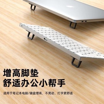鋁合金筆記本支架電腦隱形背貼迷你桌面便捷折疊式鍵盤托架