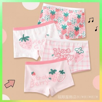 ❗️臺灣出貨 兒童內褲純棉平角女童寶寶大童小孩小女孩透氣四角短褲屁屁中大童 限時特賣❗️X3155-1A