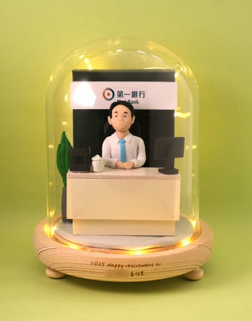 榮休記念小禮品, 可客製名字.提供相片客製人物造型 (各行各業)