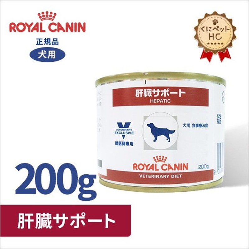 市場 ロイヤルカナン 200g×12缶×2セットウェット O 犬用ユリナリーS