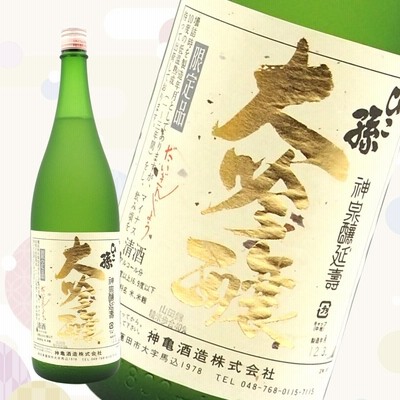 お歳暮ギフト　神亀・「ひこ孫」純米大吟醸化粧箱付き／1800ml　御熨斗無料
