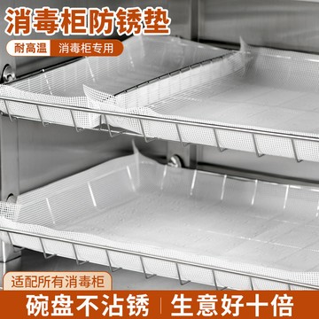【熱賣】消毒櫃硅膠墊集成竈專用防油瀝水防燙耐高溫硅膠墊加厚防鏽墊布