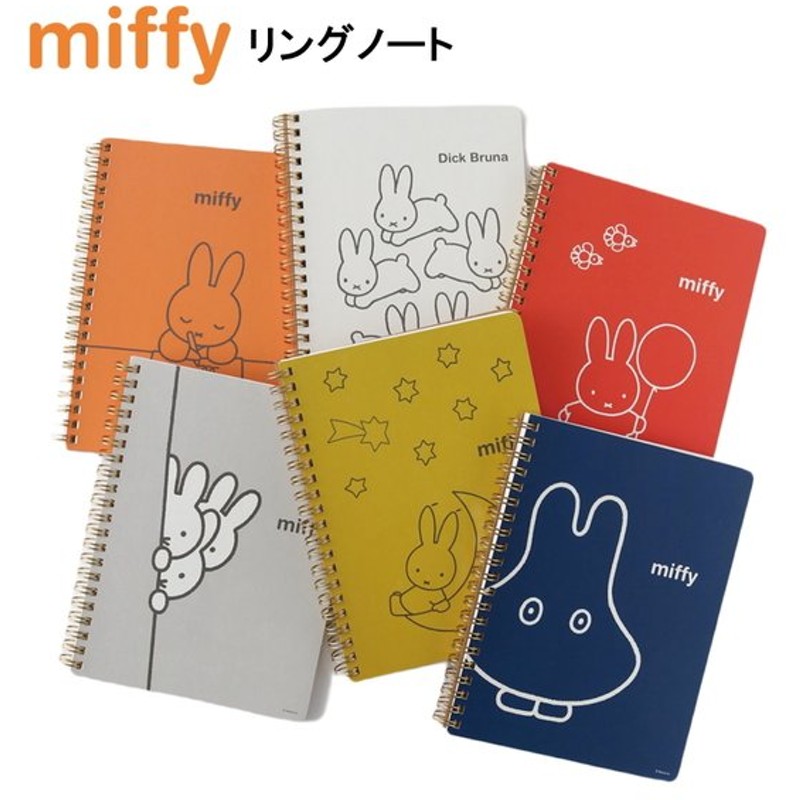 ミッフィー リングノート B6サイズ 全6種類 キャラクターグッズ 大人 かわいい 文具 Miffy 通販 Lineポイント最大0 5 Get Lineショッピング