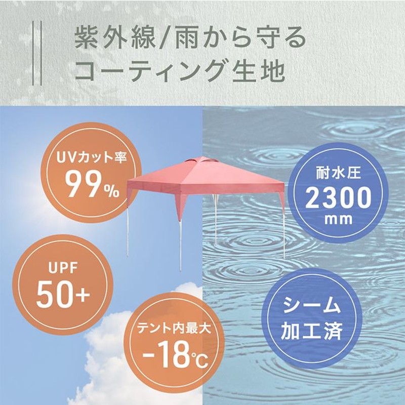 テント タープテント 3m ワンタッチ タープ サイドシート1枚付き おしゃれ 簡単 軽量 日除け 防水 アウトドア UVカット キャンプ |  LINEショッピング