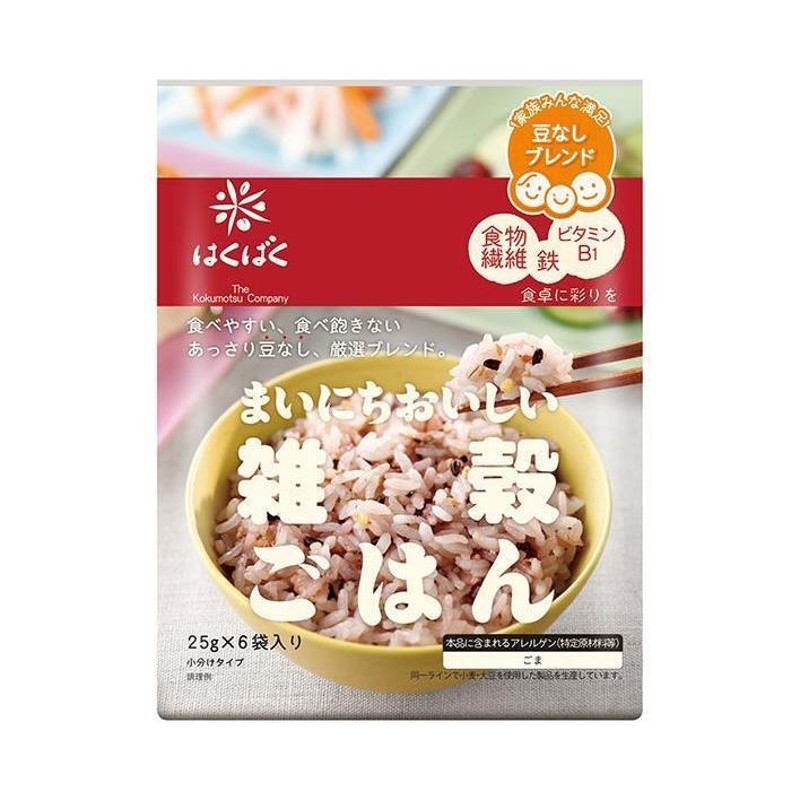 雑穀ごはん　まいにちおいしい　はくばく　LINEショッピング　150g(25g×6)×6袋入｜　送料無料