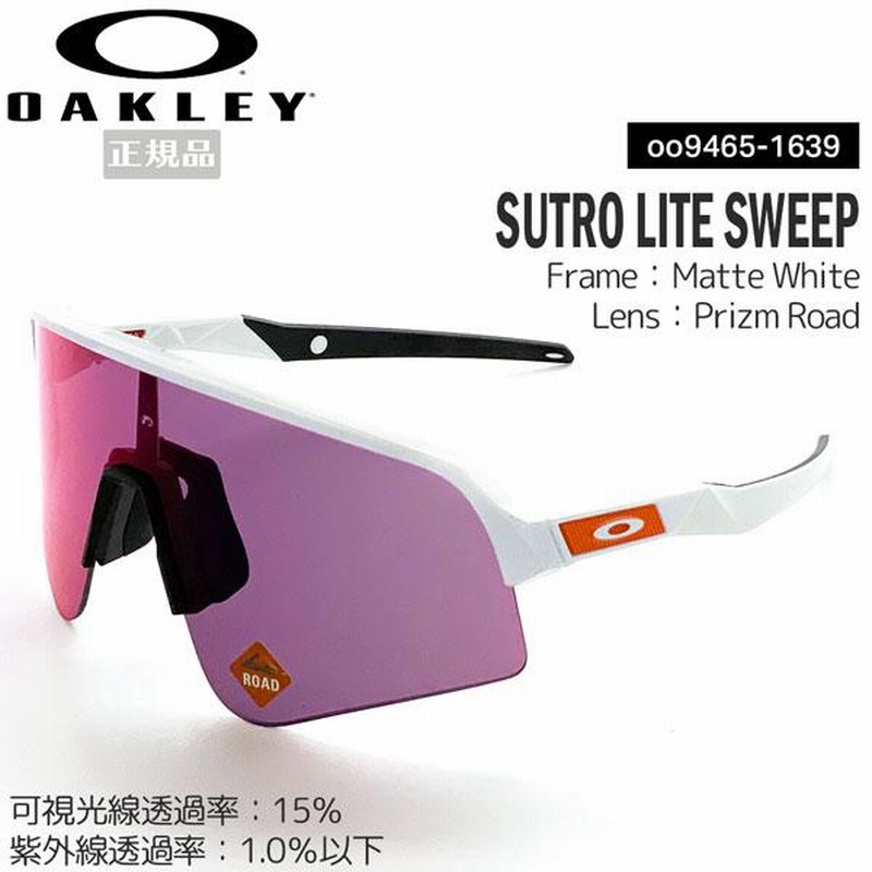 OAKLEY オークリー SUTRO スートロ PRIZM ROAD - 自転車