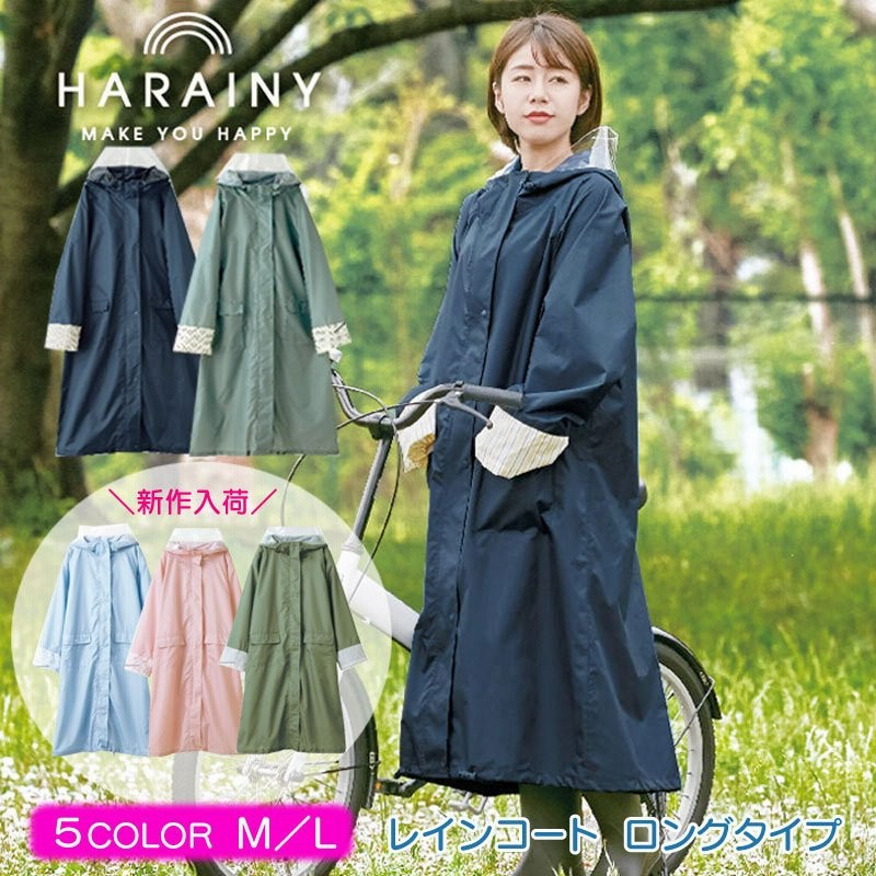 新品 レインコート 自転車 ポンチョ レディース 雨具 カッパ 反射材