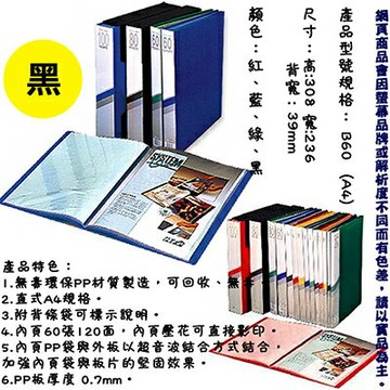 【文具通】60頁資料簿 黑 HFB60BK【APP滿額下單10%點數(單一帳號最高1000點)】9/30止