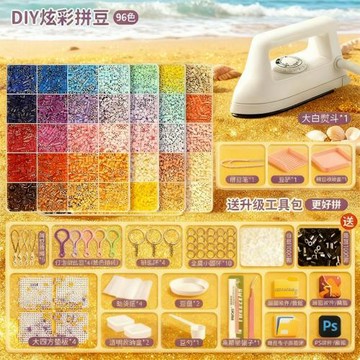 拼豆豆全套融合拼豆套裝手工diy材料包工具補充包燙紙筆專用熨斗