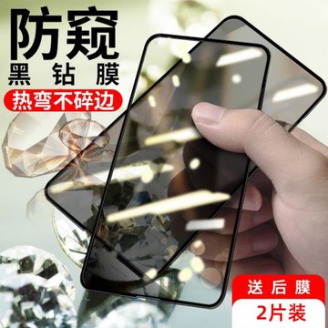 護眼保護隱私適用iPhone17ProMax防窺膜Air新款16e鋼化膜15蘋果14Plus全屏貼膜13高清12防指紋11防摔Xs防爆XR