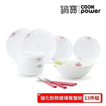 【CookPower 鍋寶】強化耐熱玻璃餐盤碗-13件組 EO-QW7994XM65Z2RG15R