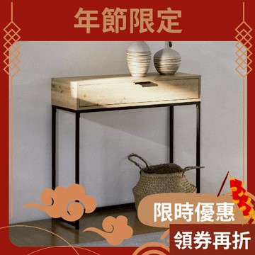 RICHOME 艾詩蘭玄關桌(防潑水) 邊桌 桌子 書桌 展示桌 抽屜桌 置物架 長條桌 置物台 DE316