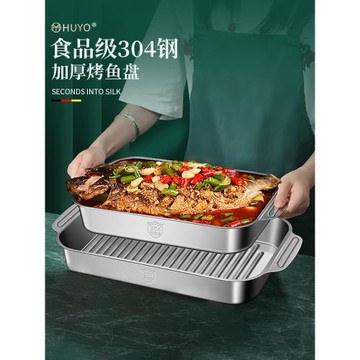 304不銹鋼烤魚盤長方形家用加深盤電磁爐專用烤盤烤魚爐托盤商用