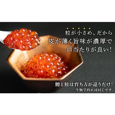 ふるさと納税 しぶやのいくら醤油漬（ますいくら）200g×2  北海道白老町