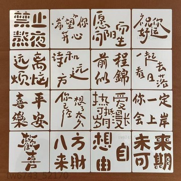 繪畫 模板 手帳 鏤空 鏤空繪畫模板文字手帳本 油畫棒 手繪創意顏值紀念詞文案鏤空範本 花邊尺填色模版 繪畫板 DIY