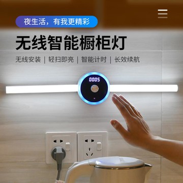新北現貨新款智慧櫥柜燈廚房鏡前燈衣柜燈過道燈閱讀臺燈手掃計時感應燈 99購物節