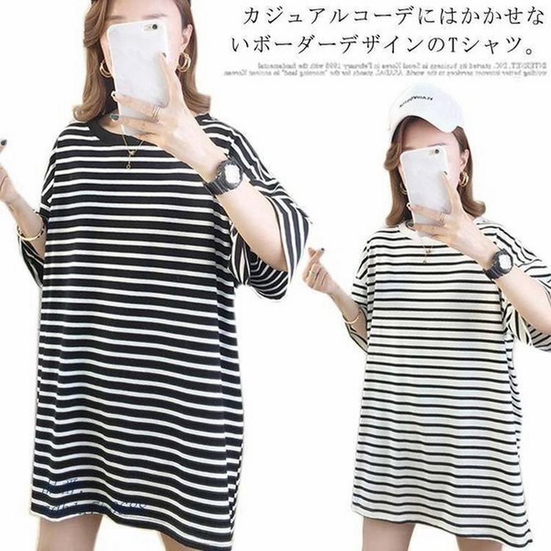 Tシャツ レディース 半袖 ゆったり カットソー クルーネック トップス 夏物 ボーダー ロングtシャツ 体型カバー カジュ オーバーサイズ シンプル 通販 Lineポイント最大0 5 Get Lineショッピング