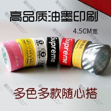 粉色潮牌膠帶彩虹愛心卡通版印花打包封箱logo包裝封口批發大卷