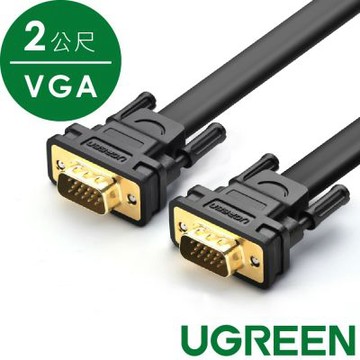 綠聯 2M VGA線 FLAT版