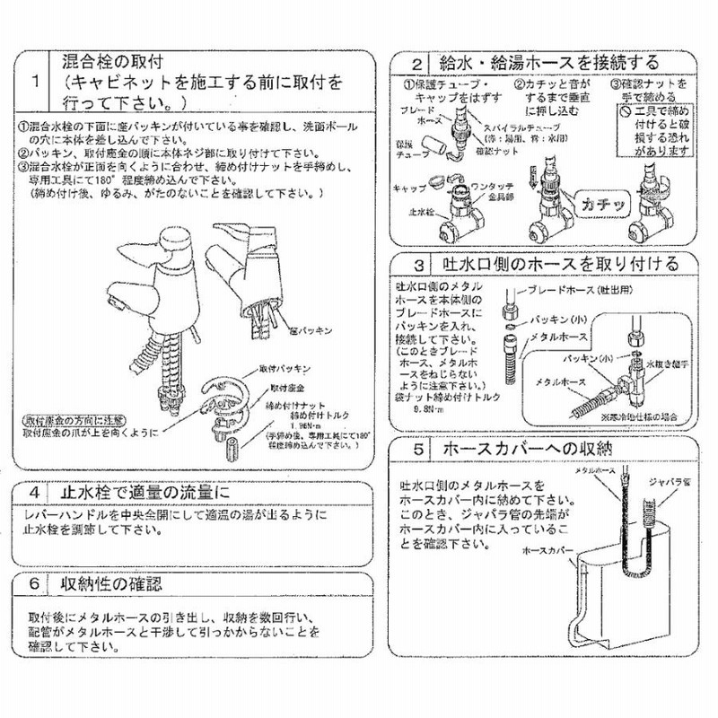 ≪パナソニック CQ923BZ2≫【旧品番：CQ923BZK】 パナソニック マルチシングルレバー洗面混合栓 一般地用 取替用 |  LINEブランドカタログ