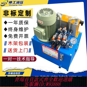 {臺灣公司貨 可打統編}液壓站液壓系統總成小型電動液壓泵油泵手動升降油缸液壓泵站定制