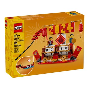 《蘇大樂高》LEGO 40678 龍舟 節慶桌曆 月曆（全新）
