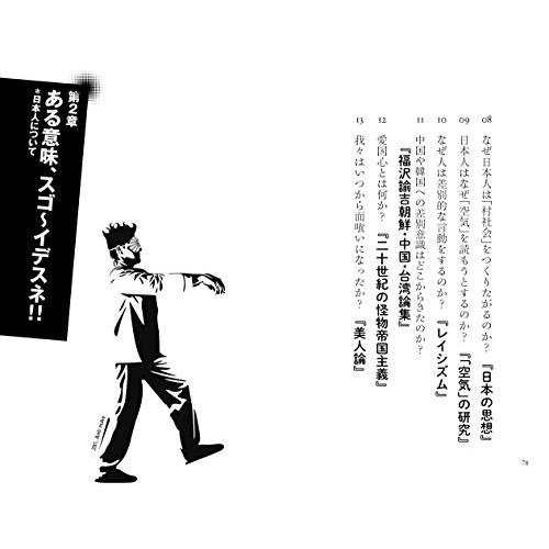 世界の思想書50冊から身近な疑問を解決する方法を探してみた (フォレスト2545新書)