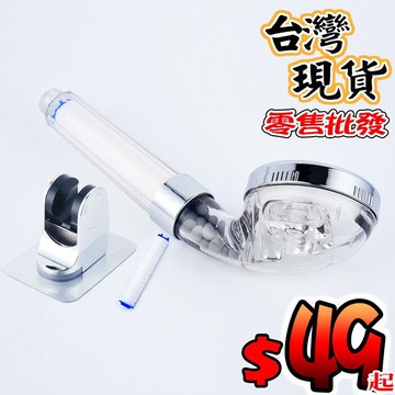 可調整蓮蓬頭底座 可調節水量負離子三重過濾蓮蓬頭 三段調節水量 蓮蓬頭濾芯 免釘免打孔底座 可過濾灑水器 三段調節灑水器