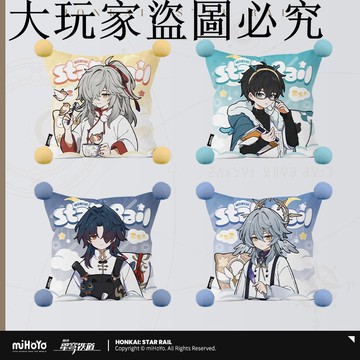 【米哈游/崩壞：星穹鐵道】男生宿舍系列抱枕 miHoYo