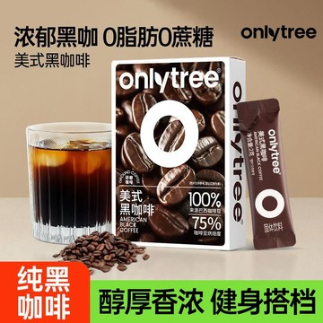咖啡 拿铁 速溶onlytree純黑咖啡0脂肪0蔗糖燃減健身代餐學生宿舍速溶美式咖啡粉