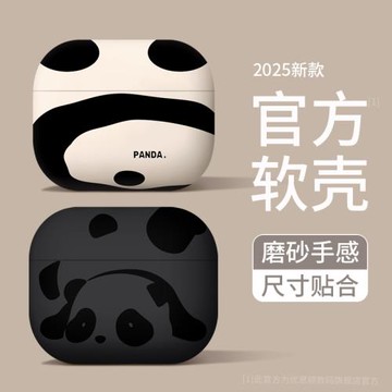 優思頓適用airpodspro3保護套airpodspro2高級感4代軟殼四代pro二代熊貓airpod可愛三代盒airpods4蘋果耳機殼
