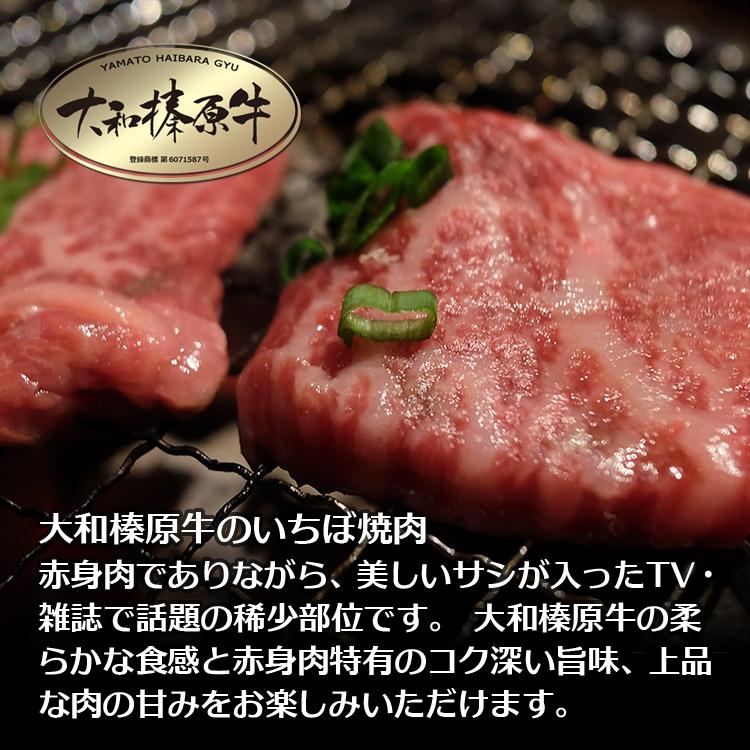 お歳暮 ギフト 焼肉セット 肉 牛肉 焼肉 黒毛和牛 大和榛原牛 A5 稀少部位 とろ イチボ 焼肉・炙り用 化粧箱入 400g 内祝い 御礼 プレゼント 送料無料 冷凍便