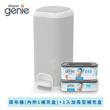 【限時組合優惠】加拿大Diaper Genie 不鏽鋼雙重鎖臭尿布處理器(嬰兒尿布桶) +1加長型袋匣