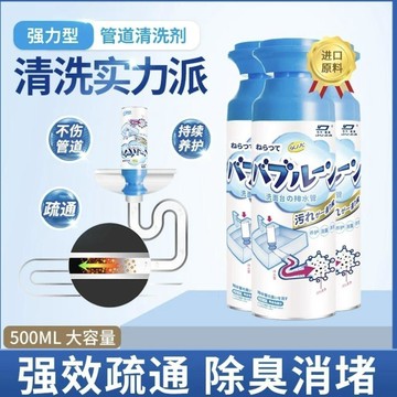 【臺灣🚍秒】廠家直銷強效堵塞疏通神器管道強力防臭溶解廚房下水道馬桶堵塞