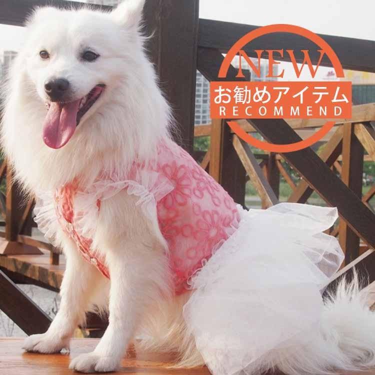 中大型犬花柄 フラワー柄 袖レース チュチュスカート ペット用