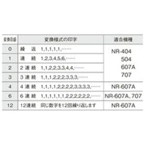 ナンバリング スタンプ 4桁4様式 C字体 NR-404