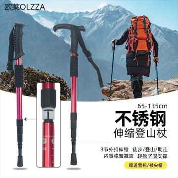 🔥台灣發貨🔥戶外登山杖多功能輔助伸縮杖輕便防滑柺杖不鏽鋼防身爬山減震手杖摺疊登山杖 折疊登山杖 伸縮登山杖 登山杖