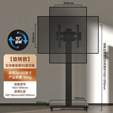 移動電視架 電視架 電視機落地架 可移動電視機支架落地式掛架橫豎屏旋轉直播投屏廣告通用帶輪推車『cyd24632』
