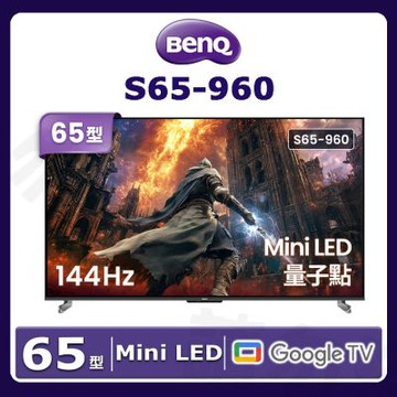 BenQ明基 65型 MiniLED 量子點144hz遊戲Google TV QLED 4K智慧顯示器S65-960 含超薄壁掛架+安裝