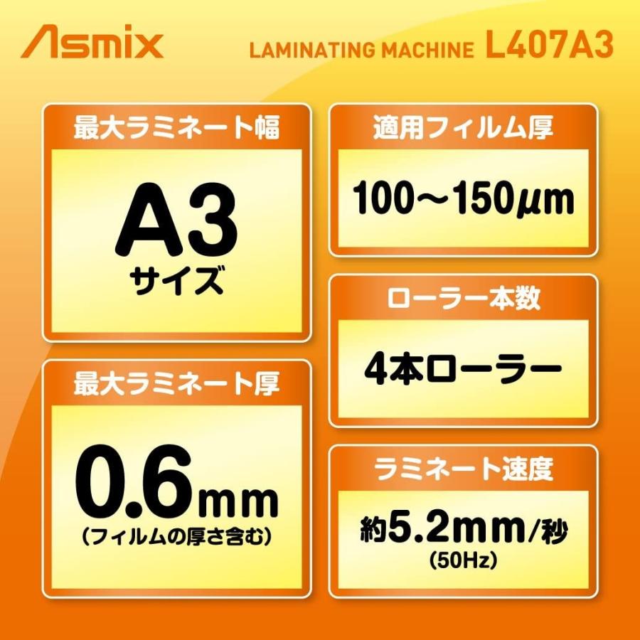 アスカ Asmix ラミネーター 厚口可 4本ローラー A3対応 L407A3