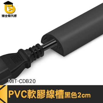 博士特汽修 電線壓條 整線器 電線收納盒 電源線固定 延長線固定 MIT-CDB20 網路線壓條 壓線板