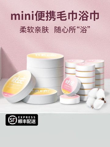 壓縮浴巾毛巾旅行便攜純棉加厚洗臉巾出差旅游酒店用品一次性浴巾