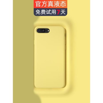 韓能 適用蘋果8手機殼iphone7plus手機套液態硅膠iphone8plus新款7p女6S軟殼6Splus全包防摔iphone6Splus殼男