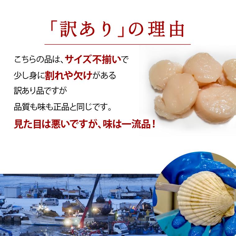 お歳暮 ギフト ホタテ 送料無料 天然 訳あり 冷凍ほたて貝柱 1kg(500g×2)   御歳暮 冬ギフト わけあり 訳アリ 不揃い 大粒 オホーツク海産 北海道 直送 新鮮