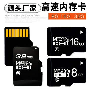 廠家32g內存卡64g記錄儀監控128g閃存儲卡高速C10手機數碼TF卡16g【Snowbelle優選】
