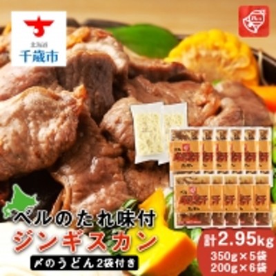 ふるさとチョイス限定】山本精肉店のジンギスカン食べ比べセット