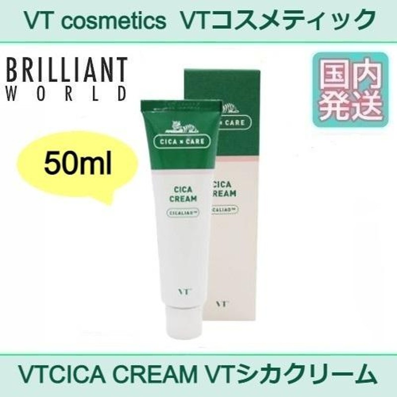 VT cosmetics CICA CREAM VTシカクリーム CICALIOA シカリオ 50ml