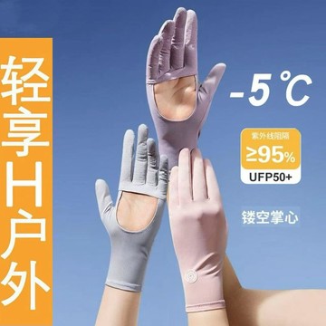 免運❄️冰絲手套 防曬手套 涼感 冰絲防曬新款防曬手套女薄款防紫外線超薄戶外騎行輕薄專業冰絲透氣速乾女手套 防曬涼感 冰